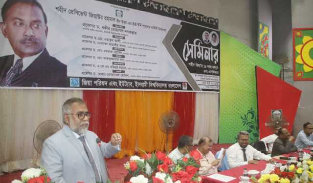 জিয়াউর রহমানকে অখণ্ডিত সত্ত্বা বললেন ইবি উপাচার্য