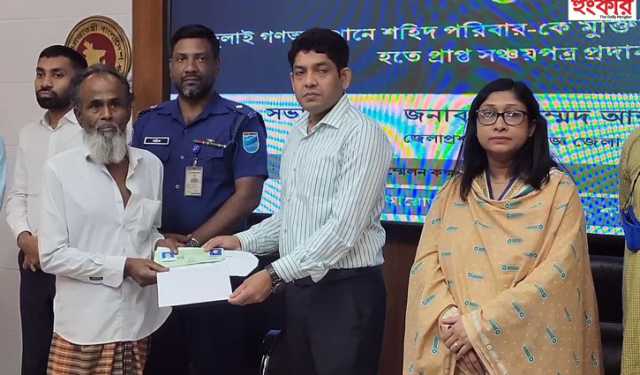জুলাই গণঅভ্যুত্থানে শহীদ পরিবারের মাঝে সঞ্চয়পত্র প্রদান