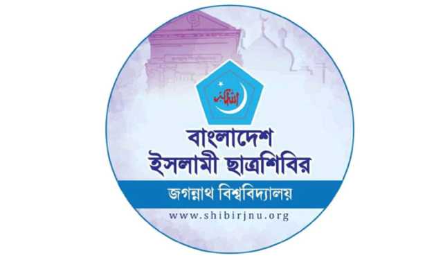 ঈদে জবি শিক্ষার্থীদের জন্য মধ্যাহ্নভোজের আয়োজন শিবিরের