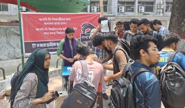 জকসু নির্বাচনের দাবিতে জবি ছাত্র ফ্রন্টের গণভোট