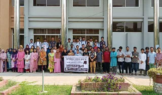 যবিপ্রবির সাবেক শিক্ষার্থীর রহস্যজনক মৃত্যু, সুষ্ঠু তদন্তের দাবি