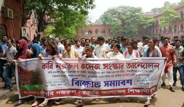 ৭ দাবিতে উত্তাল কবি নজরুল কলেজ