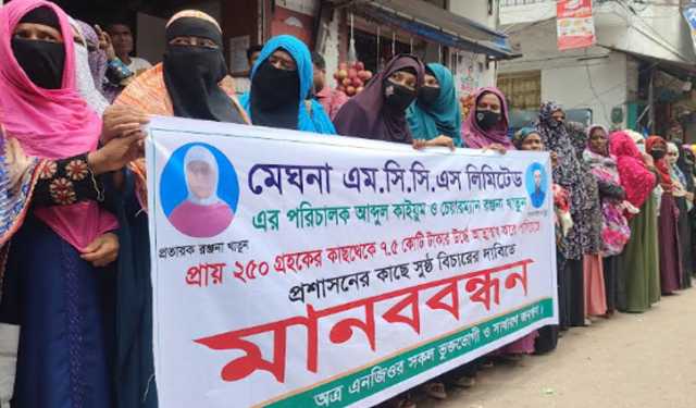 পাবনায় গ্রাহকদের সাড়ে ৭ কোটি টাকা নিয়ে উধাও এনজিও 