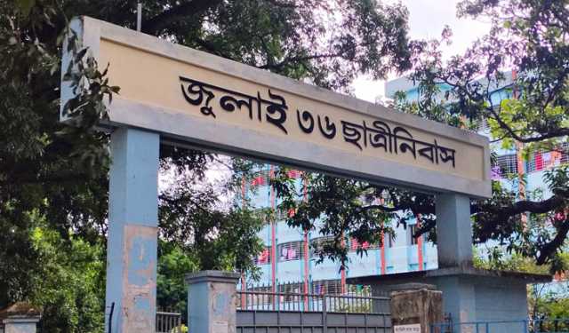 সুচিত্রা সেন ছাত্রীনিবাসের নাম পরিবর্তন নিয়ে সমালোচনা