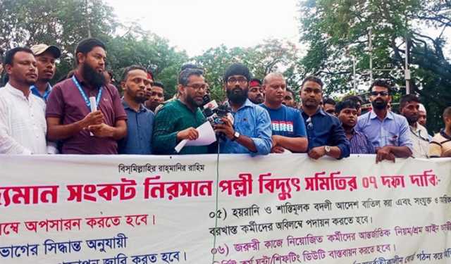 মঙ্গলবার কর্মবিরতিতে যাচ্ছে পল্লী বিদ্যুৎ সমিতি