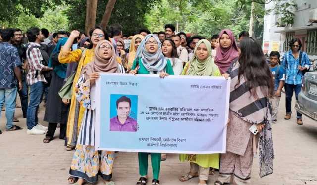 চেম্বারে ছাত্রীর সঙ্গে শিক্ষক: স্থায়ী বহিষ্কার দাবিতে রাবিতে বিক্