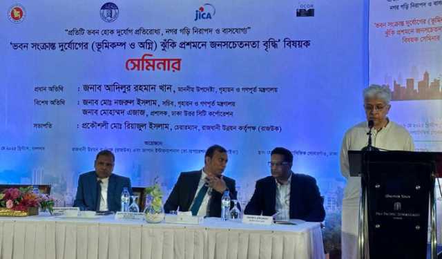 নিরাপদ ভবন নির্মাণে রাজউককে দায়িত্ব নিতে হবে: গৃহায়ন 