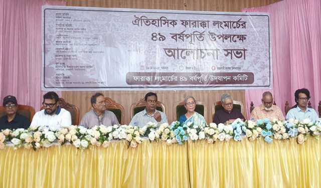 ‌‘পদ্মার পানির ন্যায্য হিস্যা আদায়ের সময় এসেছে’