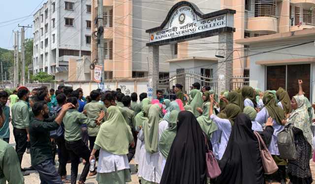 রাজশাহী নার্সিং কলেজ বন্ধ ঘোষণা, হল ত্যাগের নির্দেশ