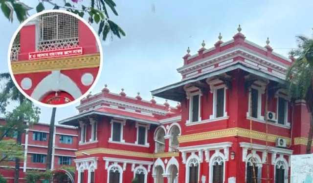 রাজশাহী কলেজের ডিজিটাল বোর্ড কেলেঙ্কারির তদন্ত অন্ধকারেই
