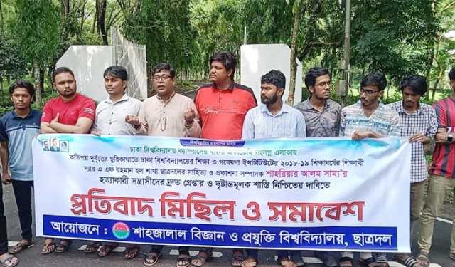 নিষেধাজ্ঞা অমান্য করে শাবিপ্রবিতে ছাত্রদলের কর্মসূচি