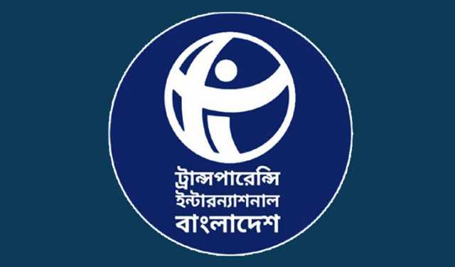 বাজেটে কালোটাকা সাদা করার বিধান, সংবিধান পরিপন্থি: টিআইবি