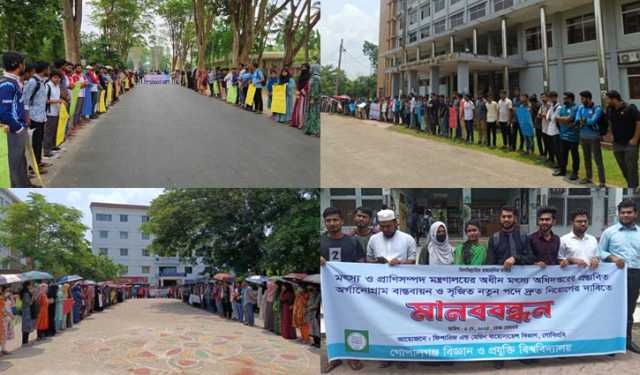 বিশ্ববিদ্যালয়গুলোতে প্রস্তাবিত অর্গানোগ্রাম বাস্তবায়নের দাবি