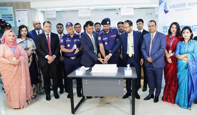 পুলিশের জন্য ‘ডেডিকেটেড সার্ভিস ডেস্ক’ চালু করলো কমিউনিটি ব্যাংক