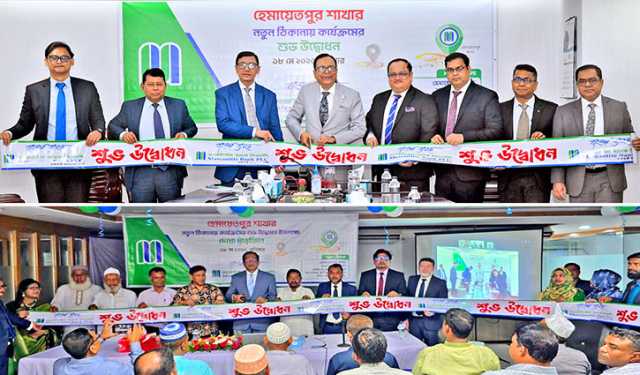 মার্কেন্টাইল ব্যাংকের হেমায়েতপুর শাখা নতুন ঠিকানায় 