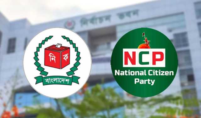 ইসি পুনর্গঠনের দাবিতে এনসিপির বিক্ষোভ দুপুরে