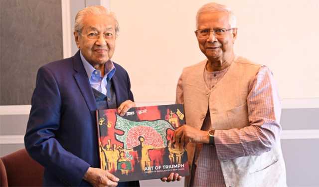 মাহাথিরকে শততম জন্মদিনের শুভেচ্ছা জানালেন প্রধান উপদেষ্টা