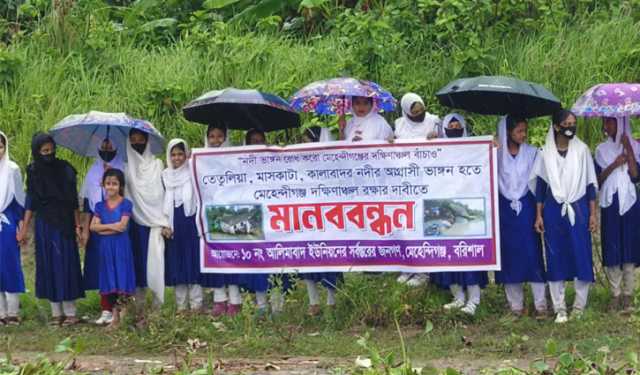 নদীভাঙন থেকে শিক্ষাপ্রতিষ্ঠান রক্ষায় মানববন্ধন