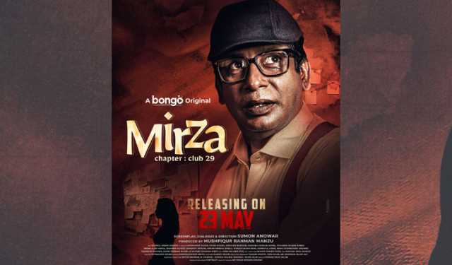 নতুন ঢঙে গোয়েন্দা গল্প, আসছে মোশাররফ করিমের ‘মির্জা’