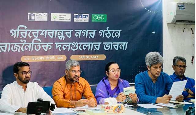 কোটি মানুষের স্বার্থে বাসযোগ্য শহর নিশ্চিতের দাবি