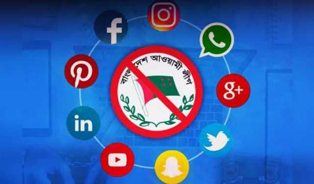সামাজিক মাধ্যমে আ. লীগ এবং এর অঙ্গ ও সহযোগী সংগঠনের প্রচারণা নিষি