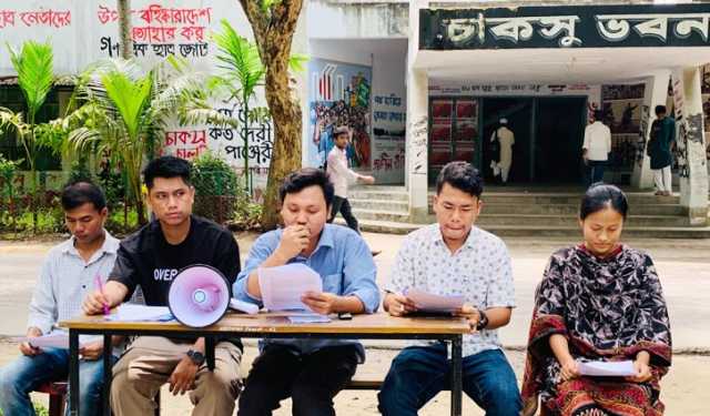 চাকসুতে আদিবাসীবিষয়ক পদের দাবি ক্ষুদ্র-নৃগোষ্ঠী সংগঠনগুলোর