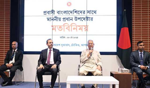 প্রবাসীদের রেমিট্যান্সেই বাংলাদেশ ঘুরে দাঁড়িয়েছে: প্রধান উপদেষ্টা