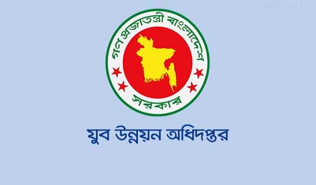 তরুণদের এআই প্রশিক্ষণ দেবে যুব উন্নয়ন অধিদপ্তর