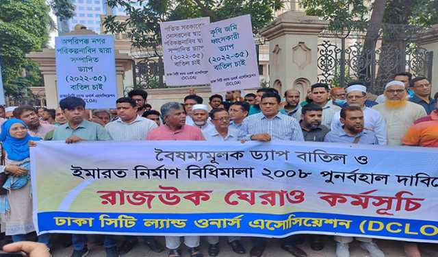 অনিয়ম-স্বেচ্ছাচারিতা বন্ধে রাজউক ঘেরাও