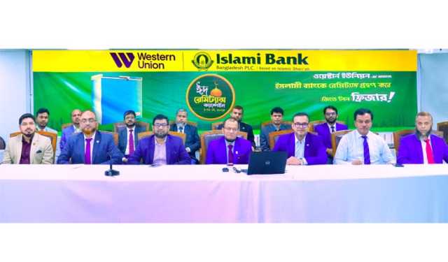ইসলামী ব্যাংকে রেমিট্যান্স পাঠিয়ে ফ্রিজ জিতলেন গ্রাহকরা