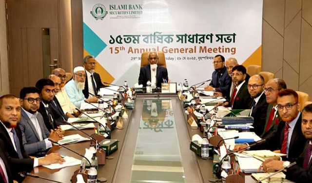 ইসলামী ব্যাংক সিকিউরিটিজ লিমিটেডের এজিএম অনুষ্ঠিত