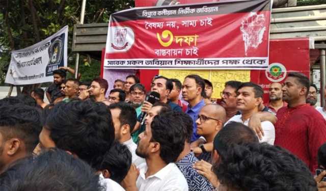 সংহতি জানালেন সাবেক শিক্ষার্থীরা, উপস্থিত বিএনপি নেতারাও