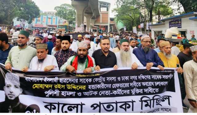 রইস হত্যার বিচার দা‌বি‌তে কা‌লো পতাকা মি‌ছিল