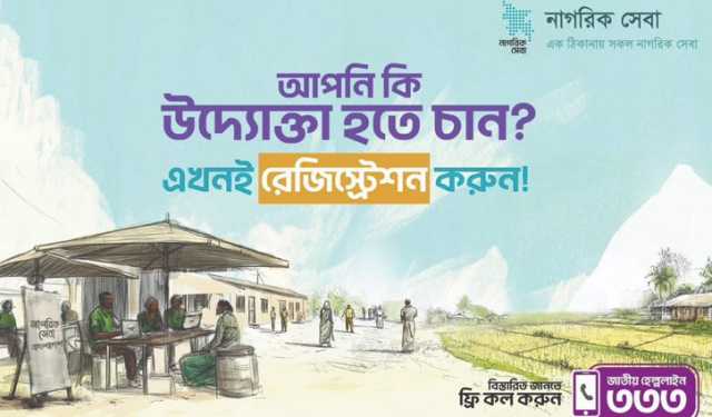 ‘নাগরিক সেবা বাংলাদেশে’র উদ্যোক্তাদের প্রশিক্ষণ শুরু