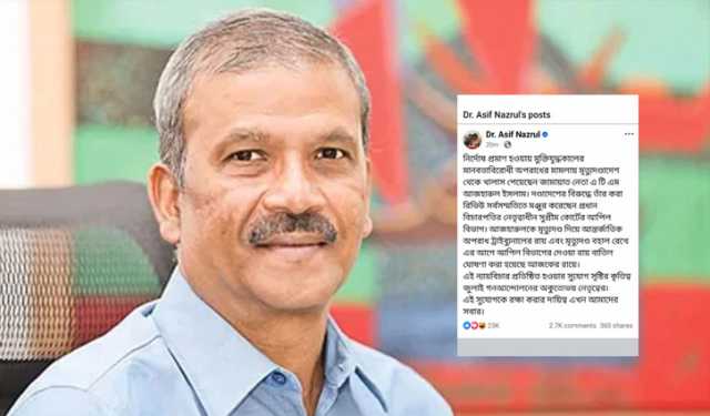 ‘নির্দোষ প্রমাণ হওয়ায় খালাস পেয়েছেন আজহারুল ইসলাম’ 