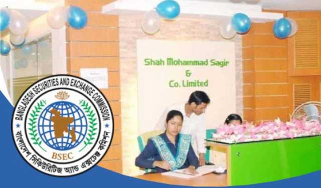 শাহ মোহাম্মদ সগির অ্যান্ড কোম্পানির নিবন্ধন বাতিল