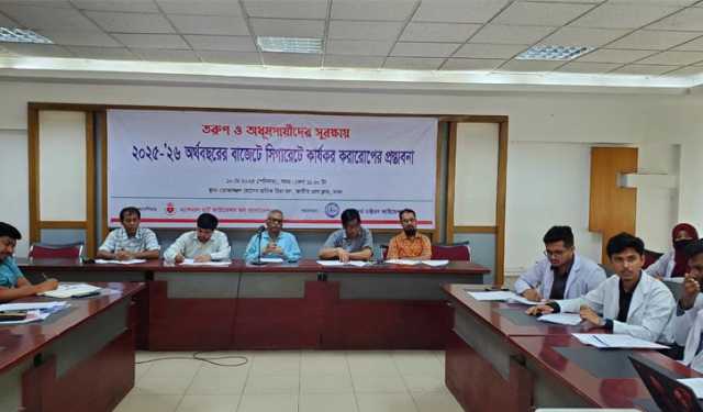 ধূমপান নিরুৎসাহিত করতে সিগারেটের মূল্যস্তর কমানোর দাবি