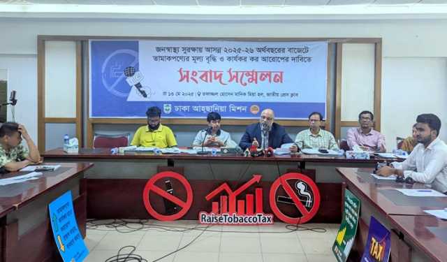 বাজেটে তামাকপণ্যে কার্যকর করারোপের দাবি