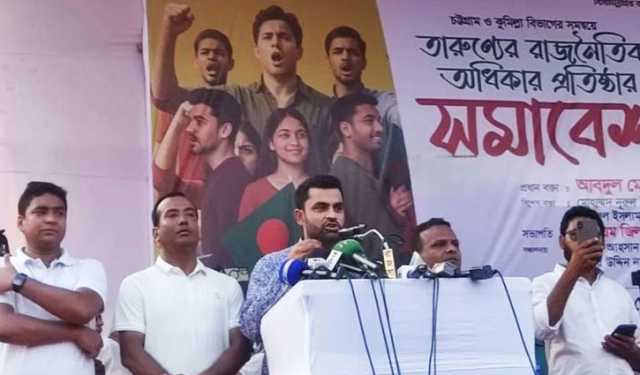 বিএনপির তারুণ্যের সমাবেশে অংশ নিয়ে যা বললেন তামিম
