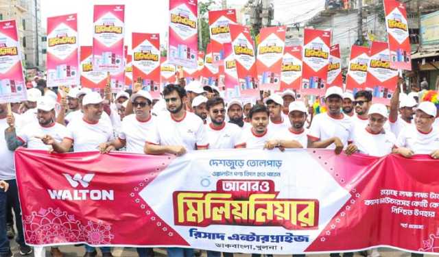 খুলনায় ওয়ালটনের আনন্দ শোভাযাত্রা ও ফ্রি মেডিকেল ক্যাম্প