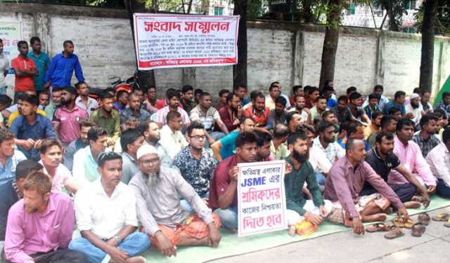 বড়পুকুরিয়া কয়লাখনি শ্রমিকদের বিক্ষোভ