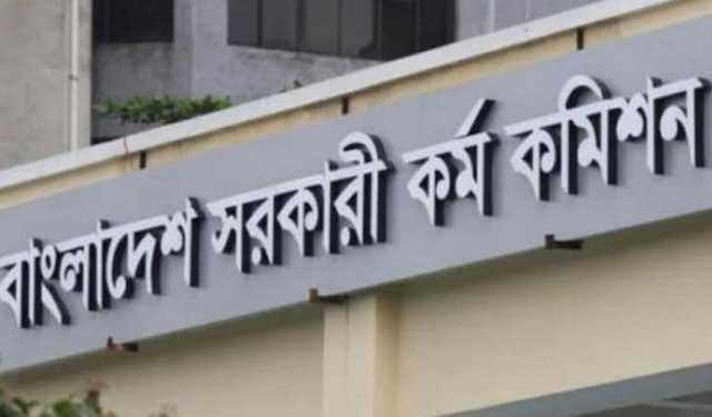 ৪৮তম বিসিএসের বিজ্ঞপ্তি প্রকাশ, পদ ৩ হাজার