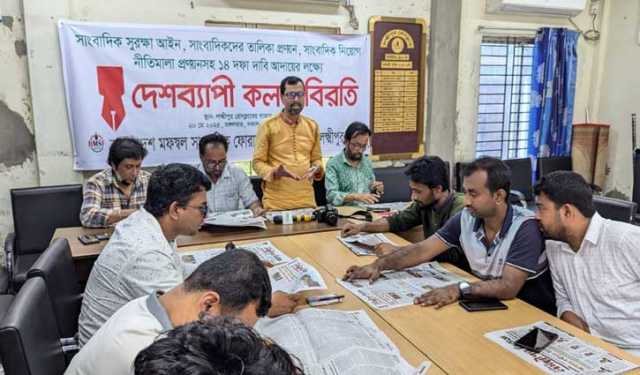 সাংবাদিকদের পেশাগত সুরক্ষায় ১৪ দফা দাবিতে কলমবিরতি