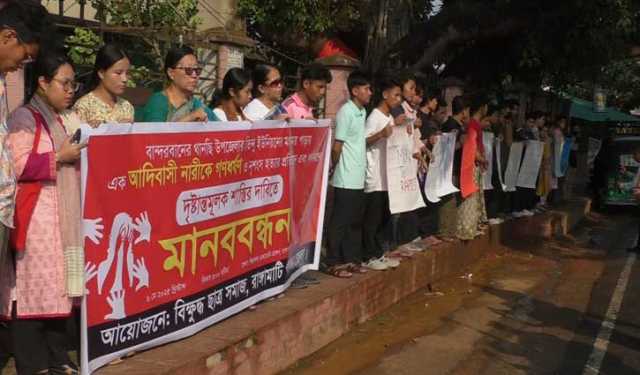 রাঙামাটিতে খিয়াং নারীকে ধর্ষণ ও হত্যার প্রতিবাদে মানববন্ধন