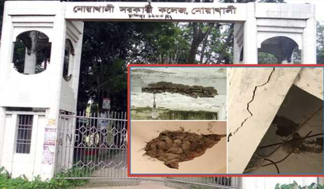 নোয়াখালী কলেজের ৮ ভবনের ৬টিই ঝুঁকিপূর্ণ, ভূমিকম্পে বিপর্যয়ের শঙ্ক