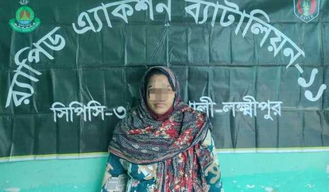 নোয়াখালীতে মাদক মামলায় সাজাপ্রাপ্ত নারী গ্রেপ্তার