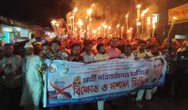 নোয়াখালী-২ আসনে বিএনপির প্রার্থী বদলের দাবিতে বিক্ষোভ