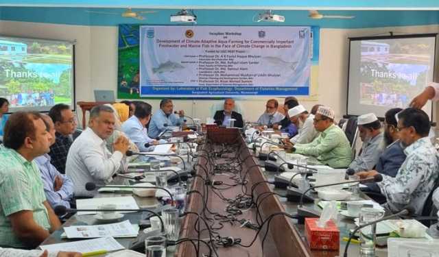 রুই ও ভেটকি চাষে জলবায়ু পরিবর্তনের প্রভাব নিয়ে বাকৃবিতে গবেষণা শু