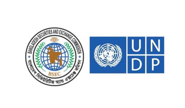 পুঁজিবাজারে বন্ড খাতের উন্নয়নে ইউএনডিপির সঙ্গে চুক্তি করবে বিএসইস