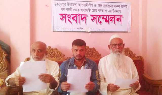 মুকসুদপুরে আরো ৩ আ.লীগ নেতার পদত্যাগ